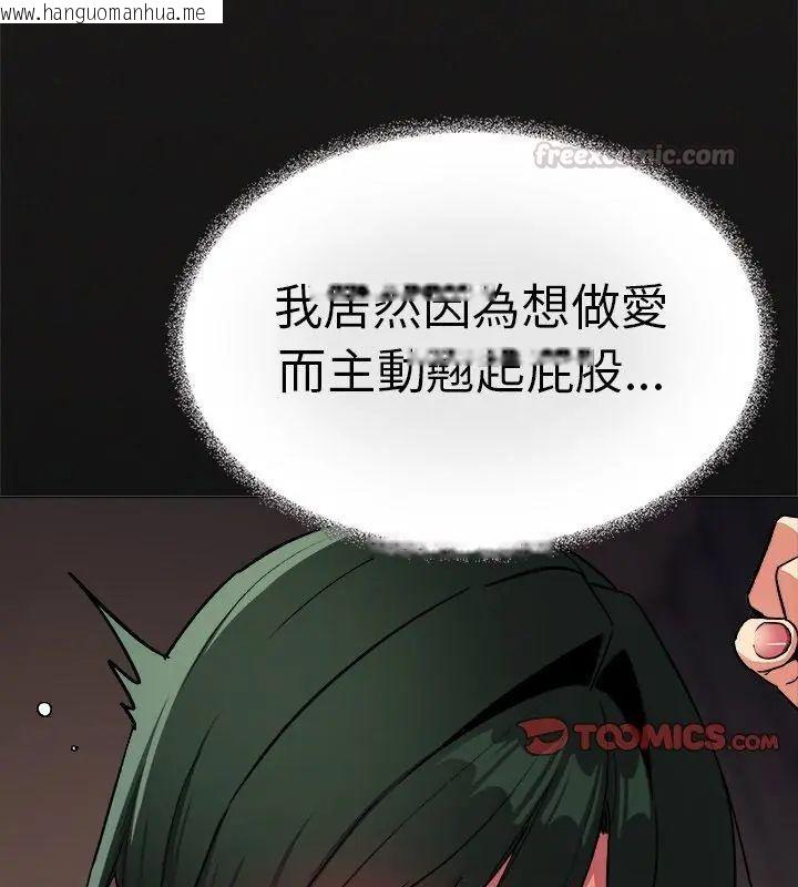韩国漫画缺德邻居难相处韩漫_缺德邻居难相处-第88话在线免费阅读-韩国漫画-第15张图片