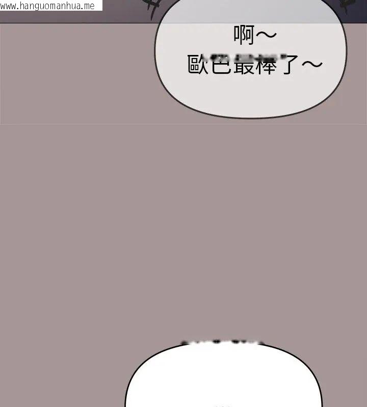 韩国漫画缺德邻居难相处韩漫_缺德邻居难相处-第88话在线免费阅读-韩国漫画-第66张图片