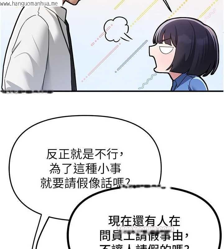 韩国漫画Beautiful-Days韩漫_Beautiful-Days-第83话-我不是故意露给你看的…在线免费阅读-韩国漫画-第75张图片