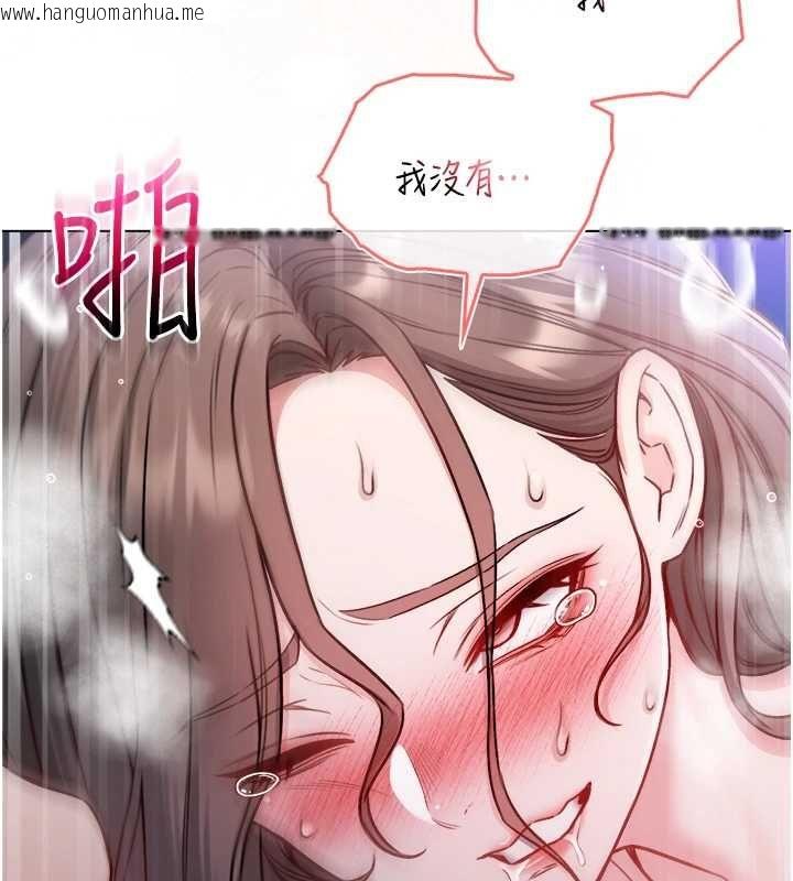 韩国漫画不纯吸血鬼韩漫_不纯吸血鬼-第22话-教授在我上面摇在线免费阅读-韩国漫画-第103张图片