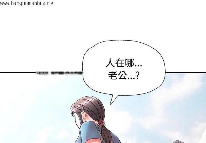 韩国漫画可以爱你吗/似曾相识的她韩漫_可以爱你吗/似曾相识的她-第108话在线免费阅读-韩国漫画-第14张图片