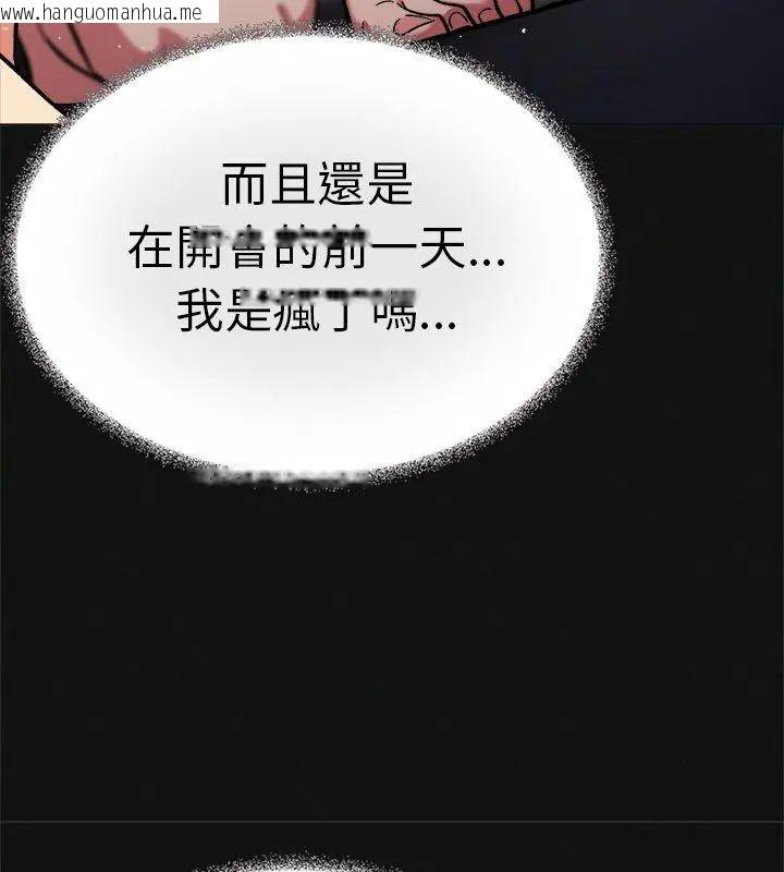 韩国漫画缺德邻居难相处韩漫_缺德邻居难相处-第88话在线免费阅读-韩国漫画-第18张图片