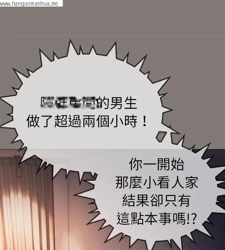 韩国漫画缺德邻居难相处韩漫_缺德邻居难相处-第88话在线免费阅读-韩国漫画-第172张图片