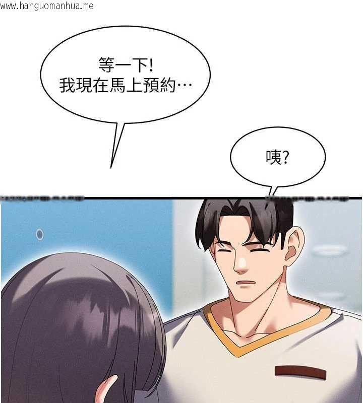 韩国漫画人妻回春馆韩漫_人妻回春馆-第9话-你可以再用力一点在线免费阅读-韩国漫画-第27张图片