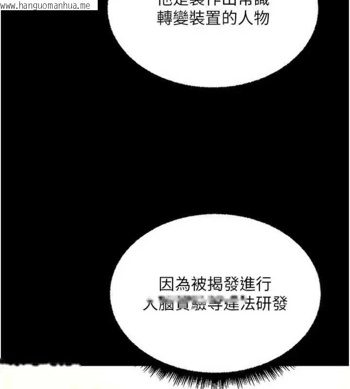 韩国漫画鲁蛇社畜的金手指韩漫_鲁蛇社畜的金手指-第75话-给病人看活春宫在线免费阅读-韩国漫画-第31张图片