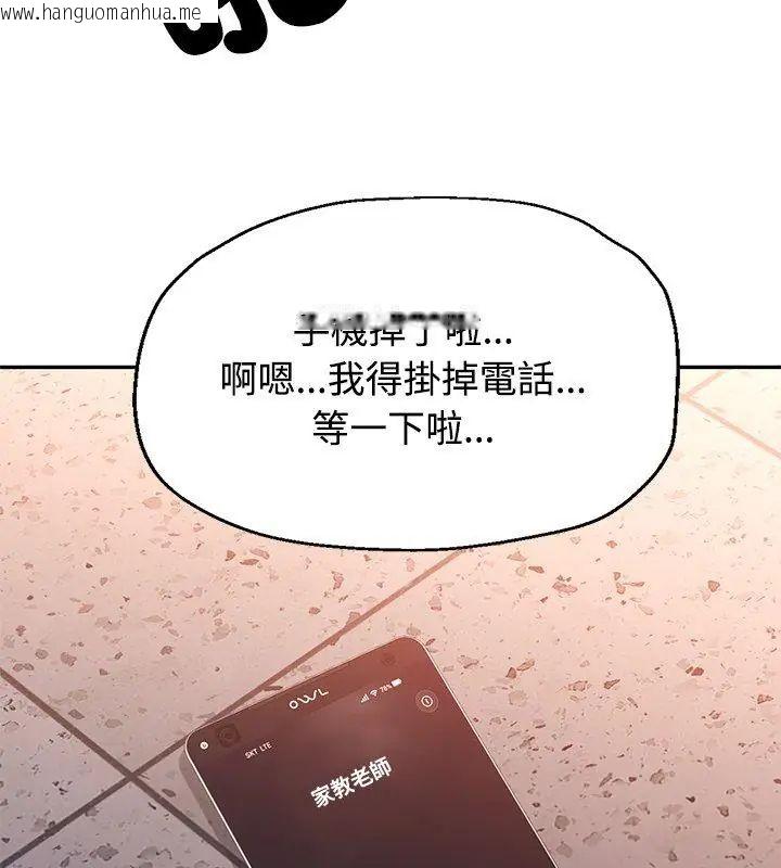韩国漫画特别课程韩漫_特别课程-第19话在线免费阅读-韩国漫画-第9张图片
