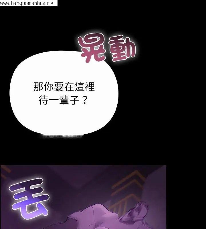 韩国漫画迷雾深处的诱惑/XX地下城韩漫_迷雾深处的诱惑/XX地下城-第27话在线免费阅读-韩国漫画-第91张图片