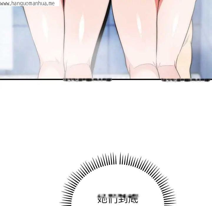韩国漫画神雕闯都市/强雕：都市润女传说韩漫_神雕闯都市/强雕：都市润女传说-第45话在线免费阅读-韩国漫画-第5张图片