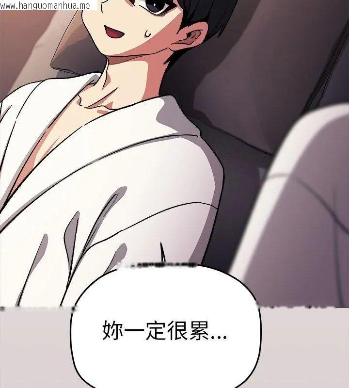 韩国漫画缺德邻居难相处韩漫_缺德邻居难相处-第88话在线免费阅读-韩国漫画-第186张图片