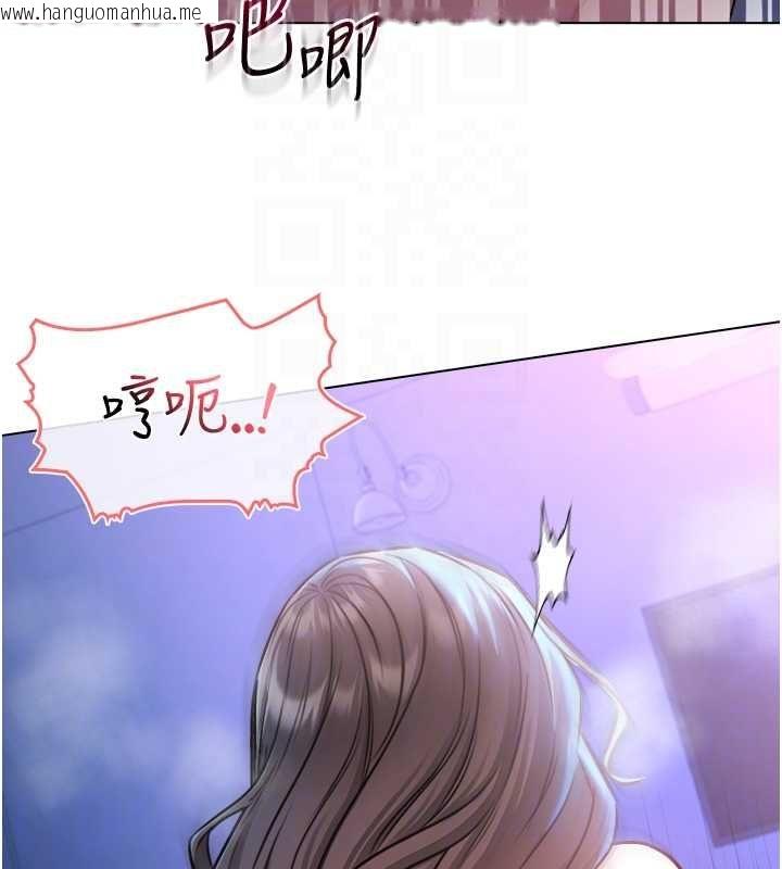 韩国漫画不纯吸血鬼韩漫_不纯吸血鬼-第22话-教授在我上面摇在线免费阅读-韩国漫画-第123张图片