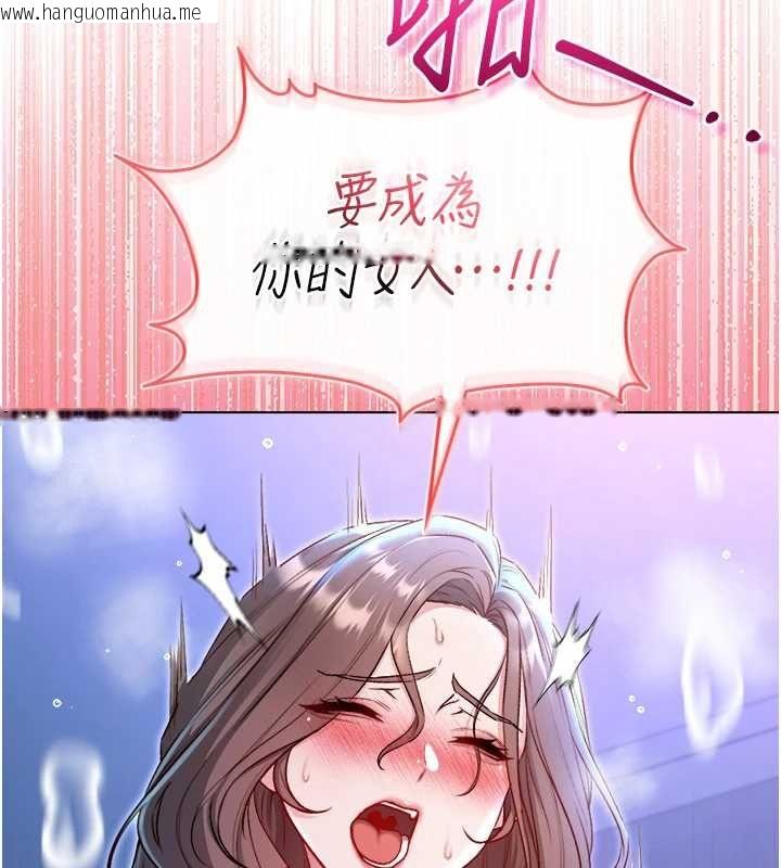 韩国漫画不纯吸血鬼韩漫_不纯吸血鬼-第22话-教授在我上面摇在线免费阅读-韩国漫画-第158张图片