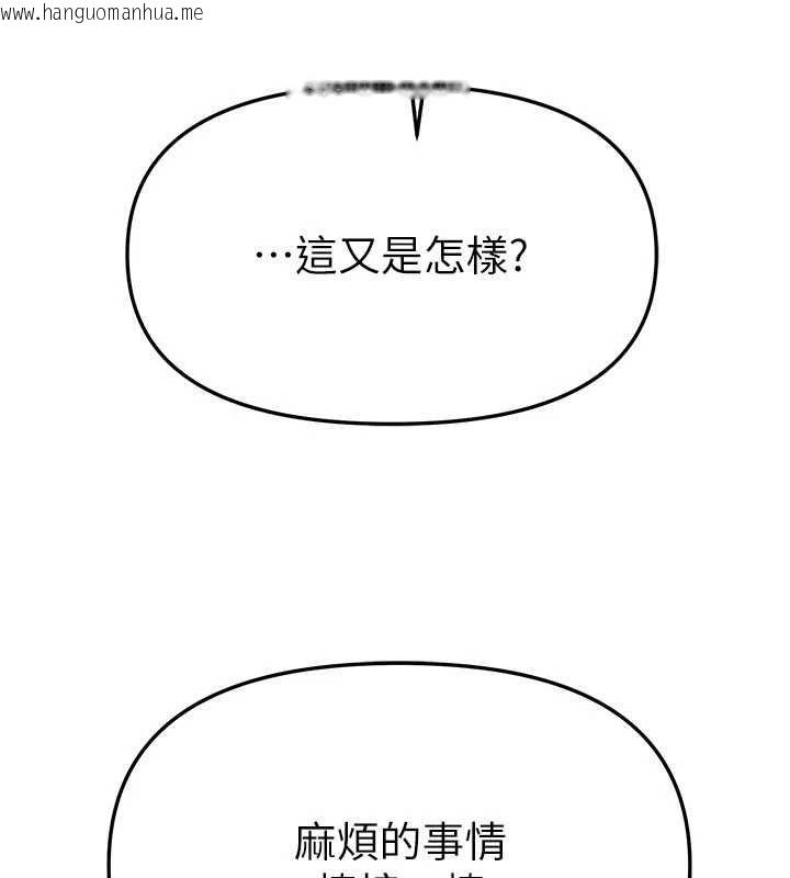 韩国漫画Beautiful-Days韩漫_Beautiful-Days-第83话-我不是故意露给你看的…在线免费阅读-韩国漫画-第24张图片