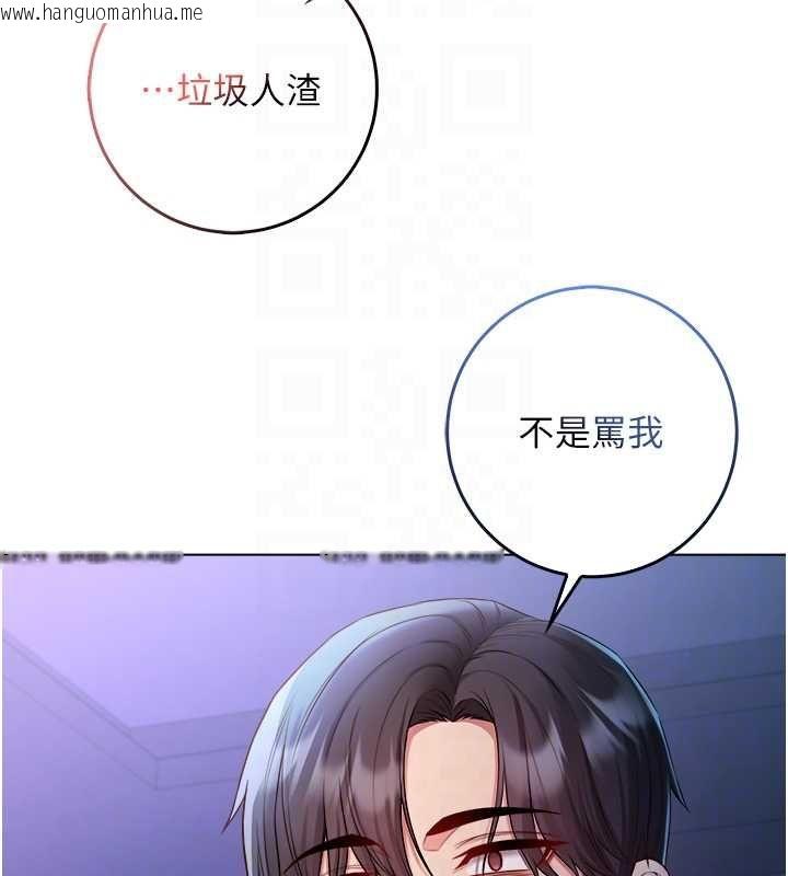韩国漫画不纯吸血鬼韩漫_不纯吸血鬼-第22话-教授在我上面摇在线免费阅读-韩国漫画-第21张图片