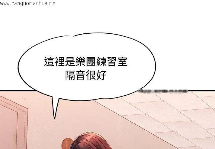 韩国漫画特别课程韩漫_特别课程-第19话在线免费阅读-韩国漫画-第53张图片