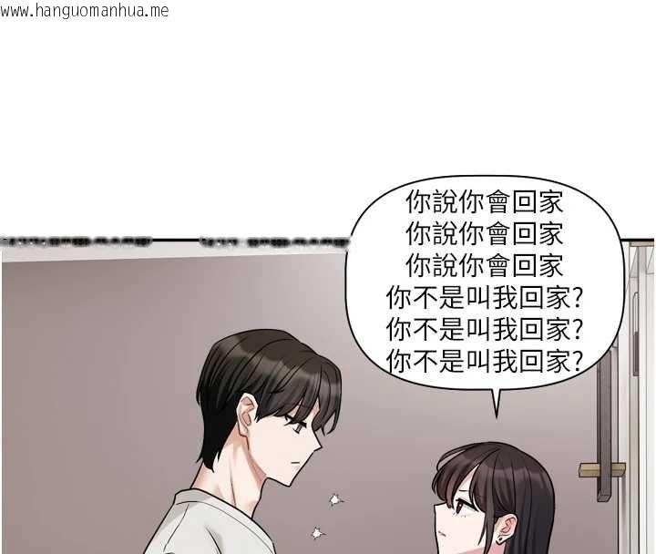 韩国漫画恋爱版本更新中韩漫_恋爱版本更新中-第14话-妳想留我在妳家过夜吗?在线免费阅读-韩国漫画-第134张图片