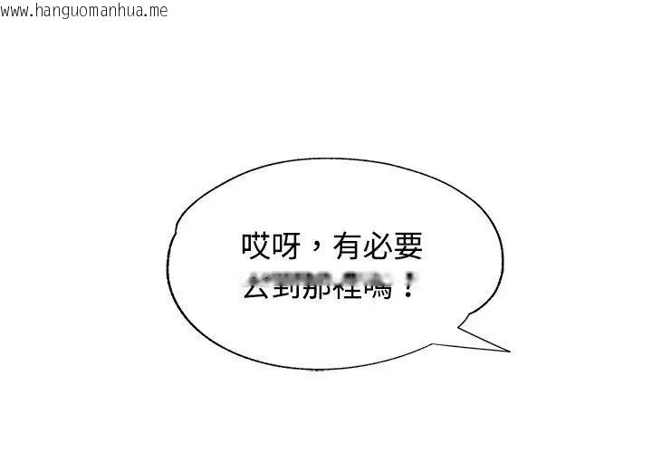 韩国漫画可以爱你吗/似曾相识的她韩漫_可以爱你吗/似曾相识的她-第108话在线免费阅读-韩国漫画-第125张图片