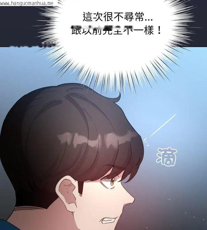 韩国漫画配角的生存任务韩漫_配角的生存任务-第69话在线免费阅读-韩国漫画-第129张图片