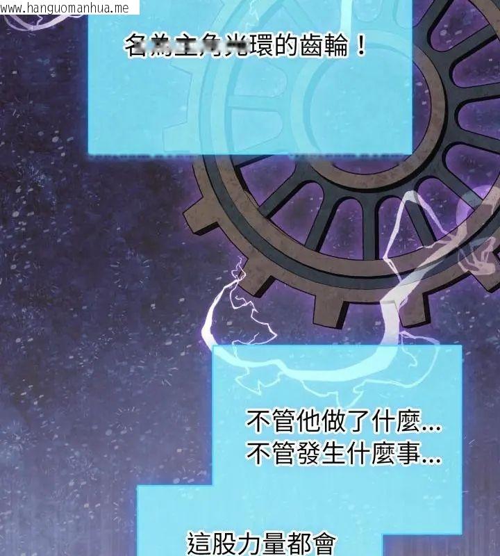 韩国漫画配角的生存任务韩漫_配角的生存任务-第69话在线免费阅读-韩国漫画-第40张图片