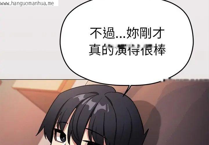 韩国漫画缺德邻居难相处韩漫_缺德邻居难相处-第88话在线免费阅读-韩国漫画-第185张图片