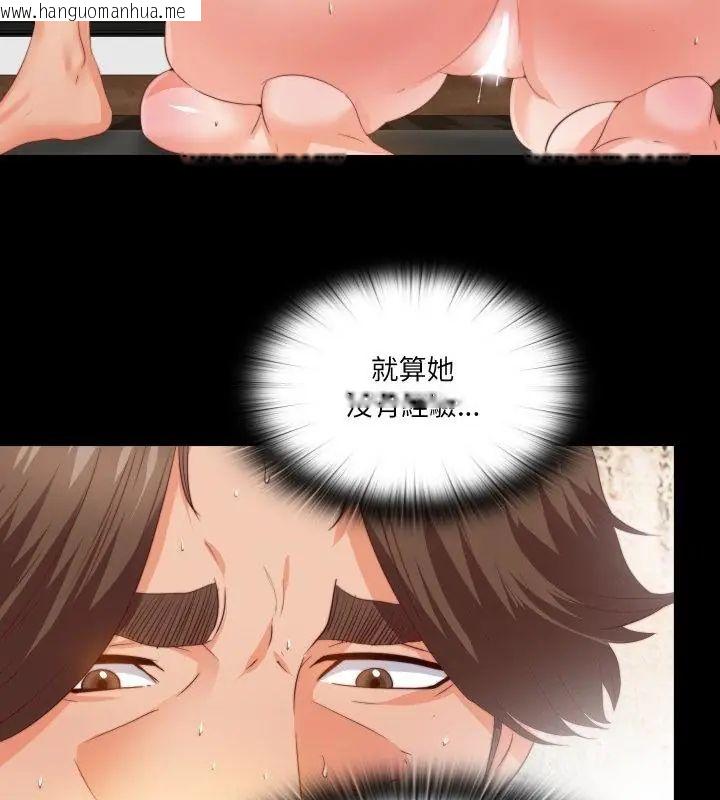 韩国漫画无法上色的关系/爱上弟子韩漫_无法上色的关系/爱上弟子-第30话在线免费阅读-韩国漫画-第28张图片