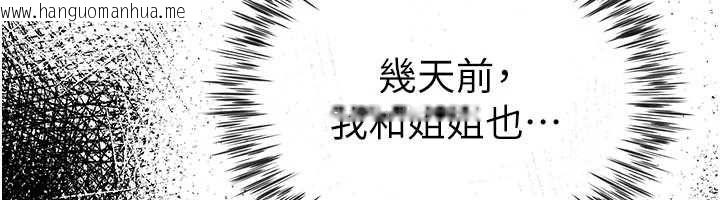 韩国漫画砲友满屋韩漫_砲友满屋-第4话-第二位砲友姐姐在线免费阅读-韩国漫画-第20张图片