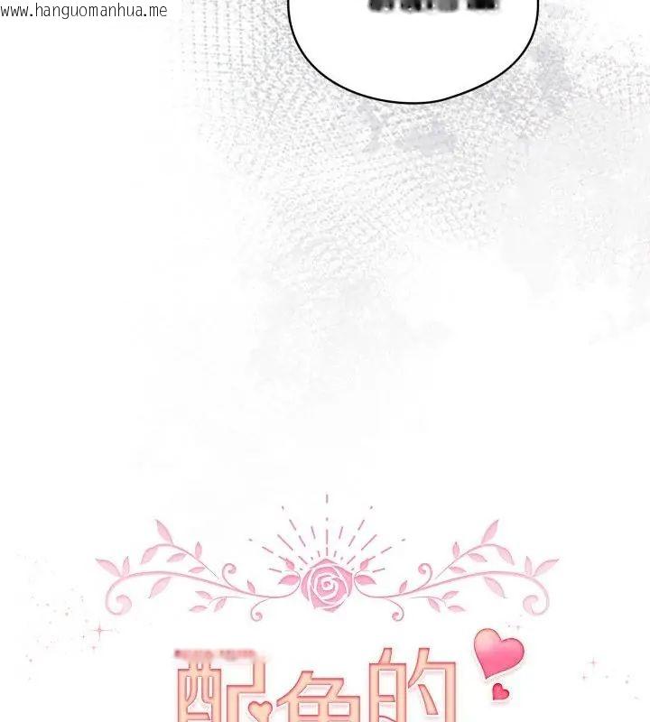 韩国漫画配角的生存任务韩漫_配角的生存任务-第69话在线免费阅读-韩国漫画-第55张图片