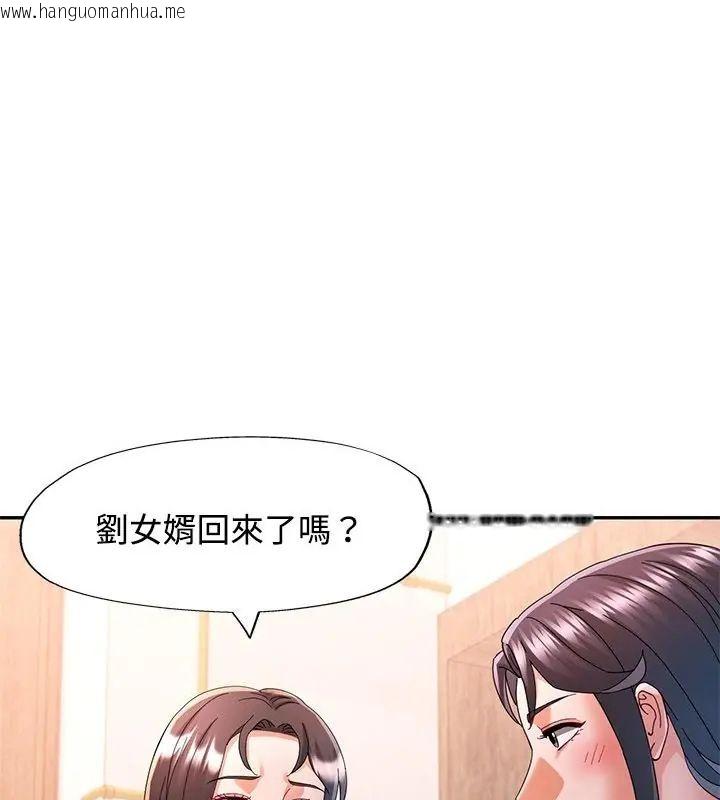 韩国漫画可以爱你吗/似曾相识的她韩漫_可以爱你吗/似曾相识的她-第108话在线免费阅读-韩国漫画-第46张图片