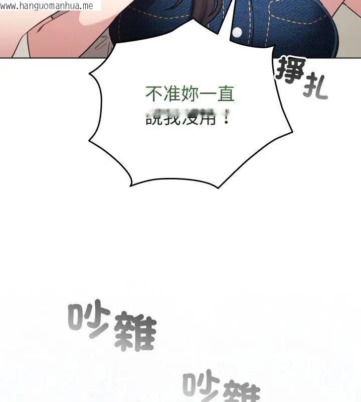 韩国漫画配角的生存任务韩漫_配角的生存任务-第69话在线免费阅读-韩国漫画-第102张图片