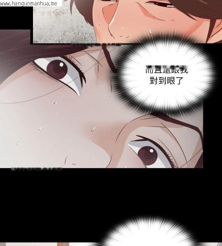 韩国漫画无法上色的关系/爱上弟子韩漫_无法上色的关系/爱上弟子-第30话在线免费阅读-韩国漫画-第10张图片