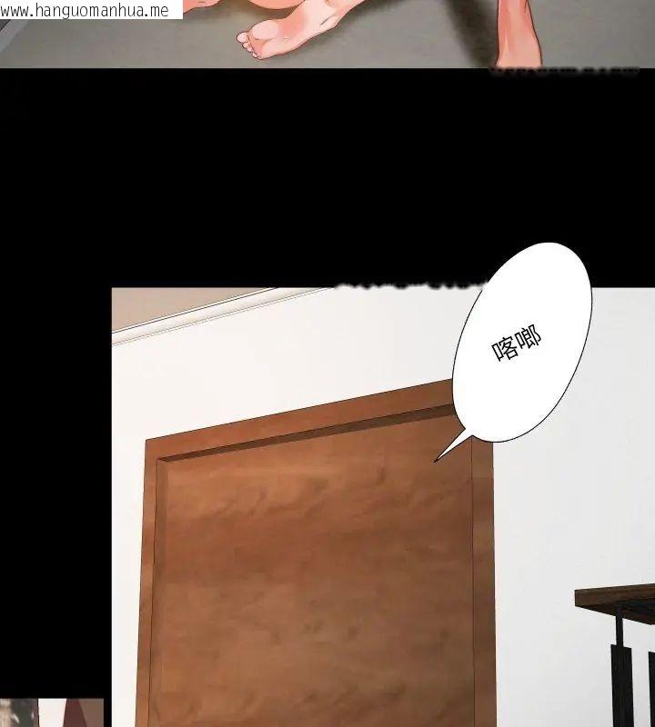韩国漫画无法上色的关系/爱上弟子韩漫_无法上色的关系/爱上弟子-第30话在线免费阅读-韩国漫画-第6张图片