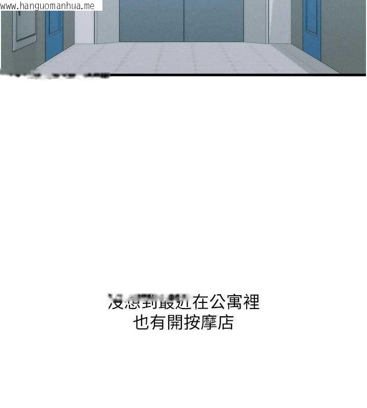 韩国漫画人妻回春馆韩漫_人妻回春馆-第9话-你可以再用力一点在线免费阅读-韩国漫画-第11张图片