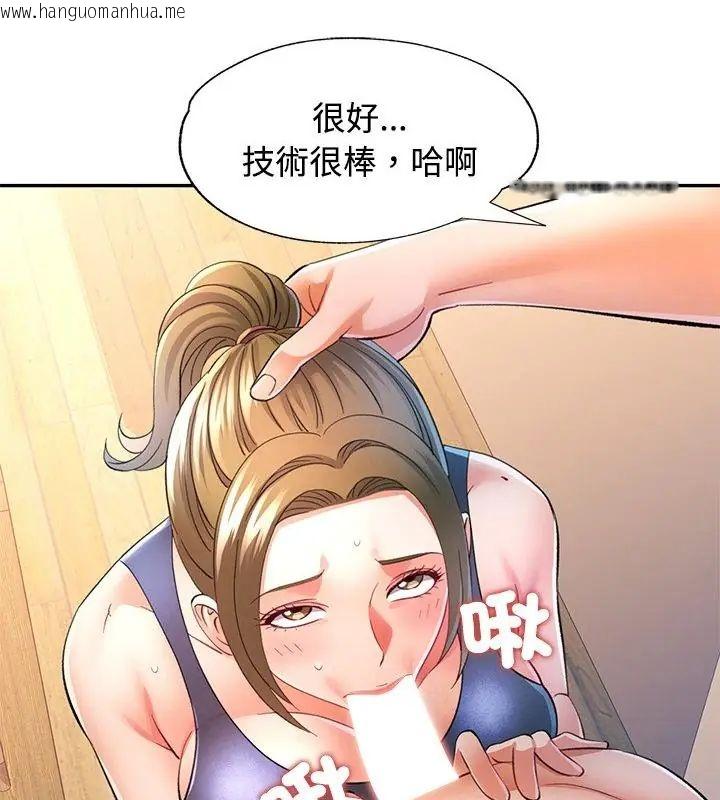 韩国漫画可以爱你吗/似曾相识的她韩漫_可以爱你吗/似曾相识的她-第108话在线免费阅读-韩国漫画-第130张图片