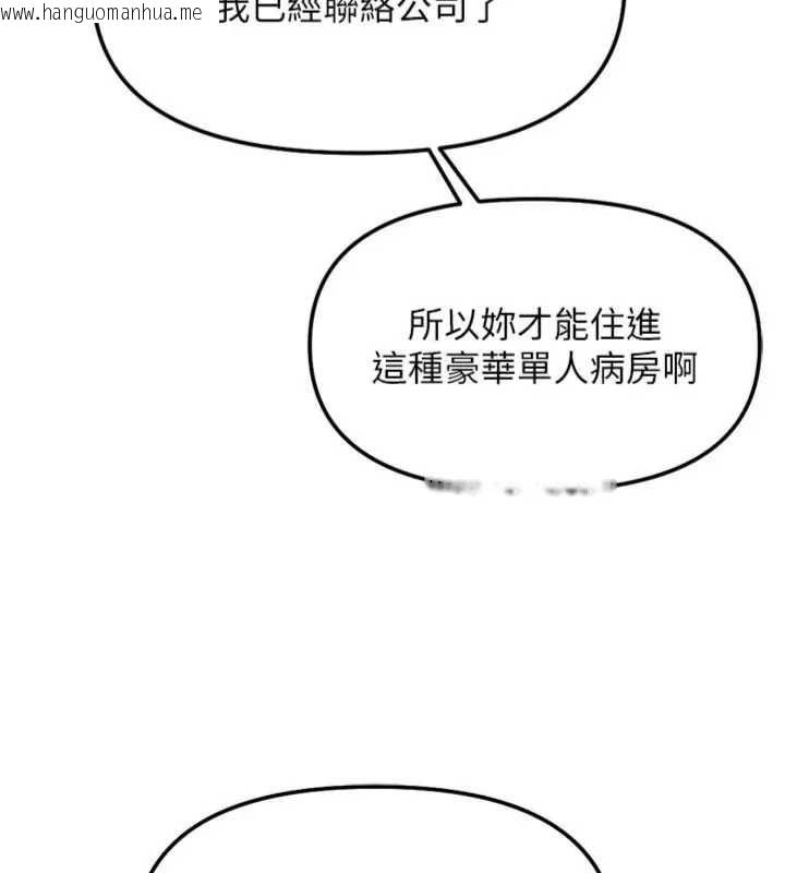韩国漫画鲁蛇社畜的金手指韩漫_鲁蛇社畜的金手指-第75话-给病人看活春宫在线免费阅读-韩国漫画-第83张图片