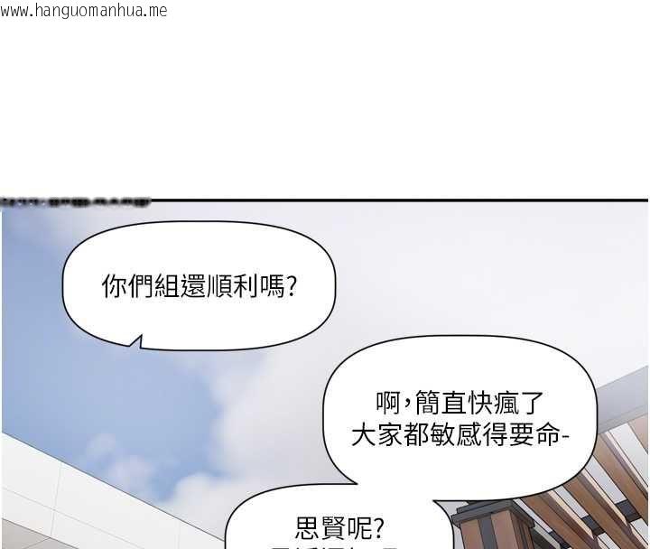 韩国漫画恋爱版本更新中韩漫_恋爱版本更新中-第14话-妳想留我在妳家过夜吗?在线免费阅读-韩国漫画-第93张图片