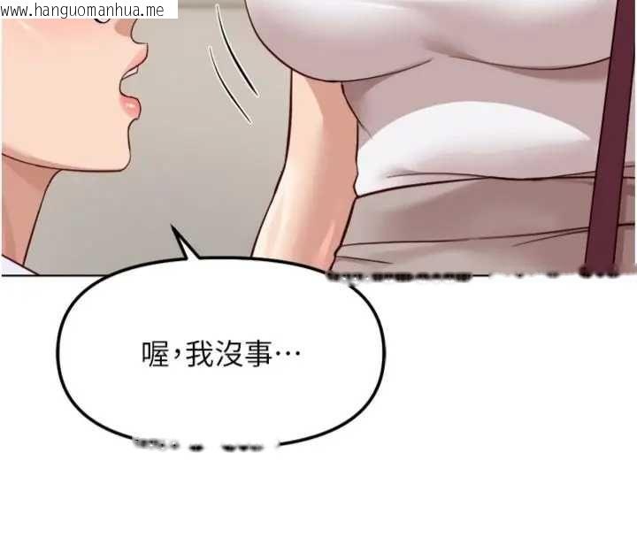 韩国漫画鲁蛇社畜的金手指韩漫_鲁蛇社畜的金手指-第75话-给病人看活春宫在线免费阅读-韩国漫画-第94张图片