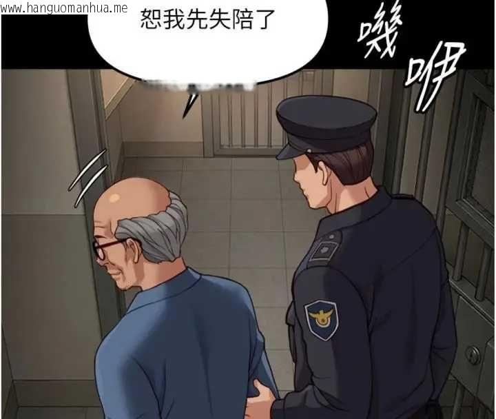 韩国漫画鲁蛇社畜的金手指韩漫_鲁蛇社畜的金手指-第75话-给病人看活春宫在线免费阅读-韩国漫画-第20张图片