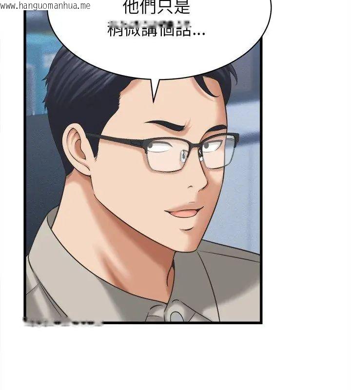 韩国漫画她们的夜晚属于我/与人妻有个秘密韩漫_她们的夜晚属于我/与人妻有个秘密-第46话在线免费阅读-韩国漫画-第33张图片