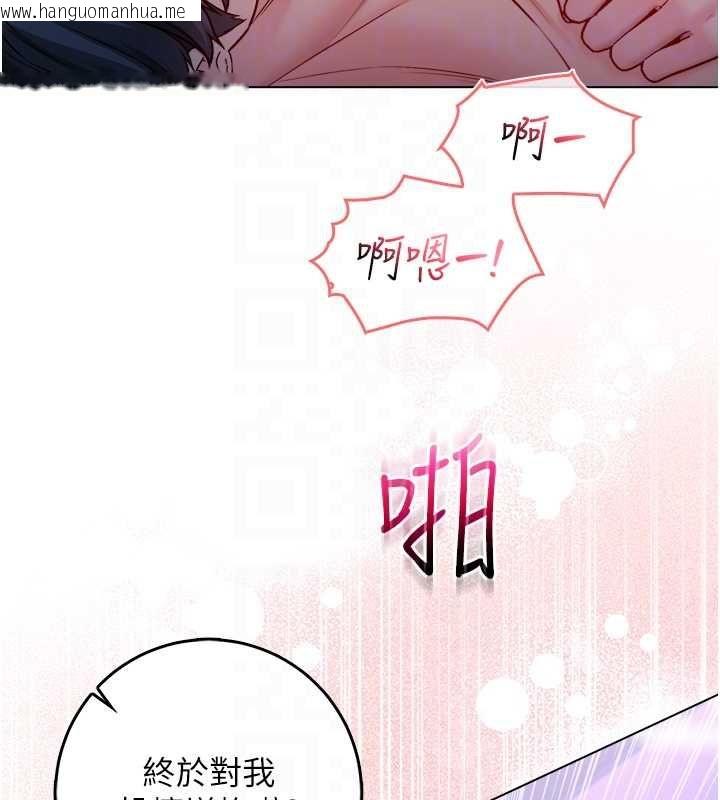 韩国漫画不纯吸血鬼韩漫_不纯吸血鬼-第22话-教授在我上面摇在线免费阅读-韩国漫画-第99张图片