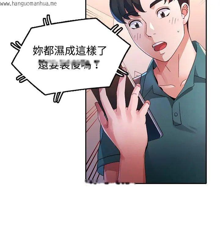 韩国漫画特别课程韩漫_特别课程-第19话在线免费阅读-韩国漫画-第18张图片