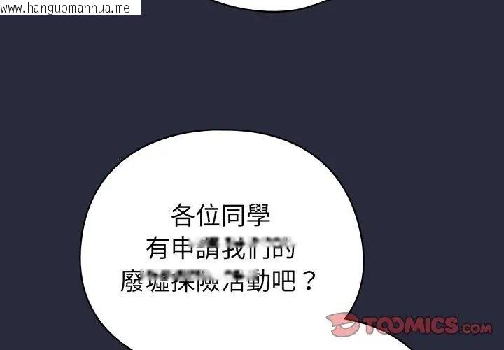 韩国漫画配角的生存任务韩漫_配角的生存任务-第69话在线免费阅读-韩国漫画-第83张图片