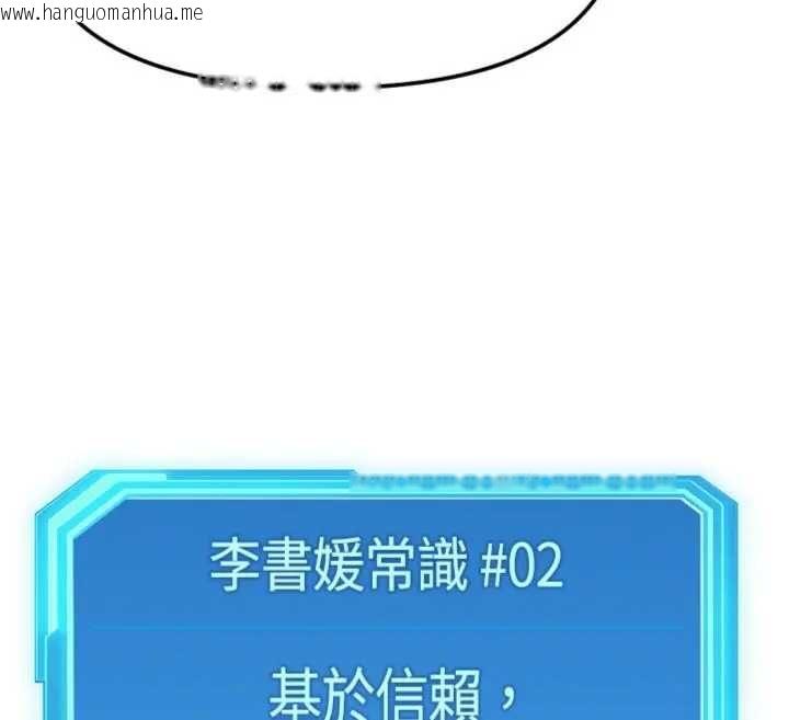 韩国漫画鲁蛇社畜的金手指韩漫_鲁蛇社畜的金手指-第75话-给病人看活春宫在线免费阅读-韩国漫画-第114张图片
