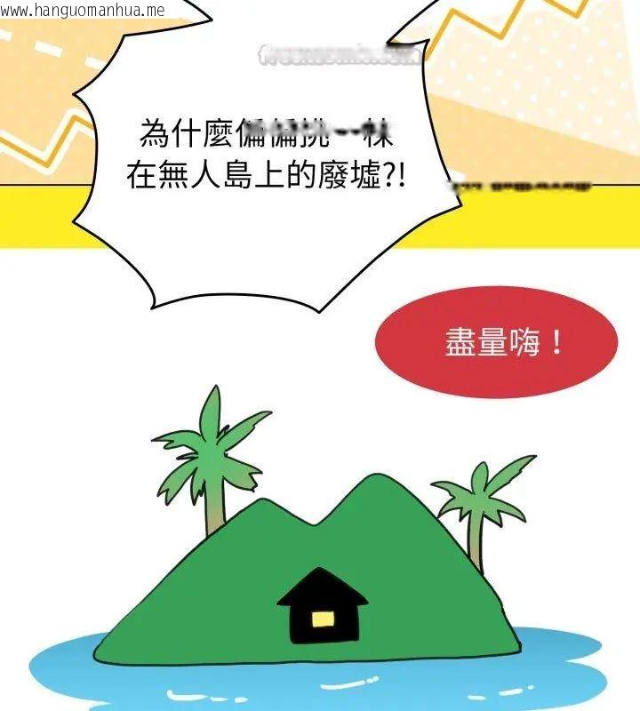 韩国漫画配角的生存任务韩漫_配角的生存任务-第69话在线免费阅读-韩国漫画-第120张图片