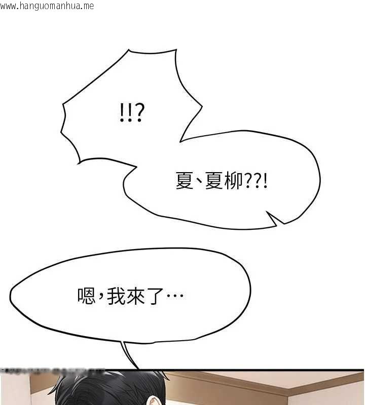 韩国漫画Beautiful-Days韩漫_Beautiful-Days-第83话-我不是故意露给你看的…在线免费阅读-韩国漫画-第125张图片