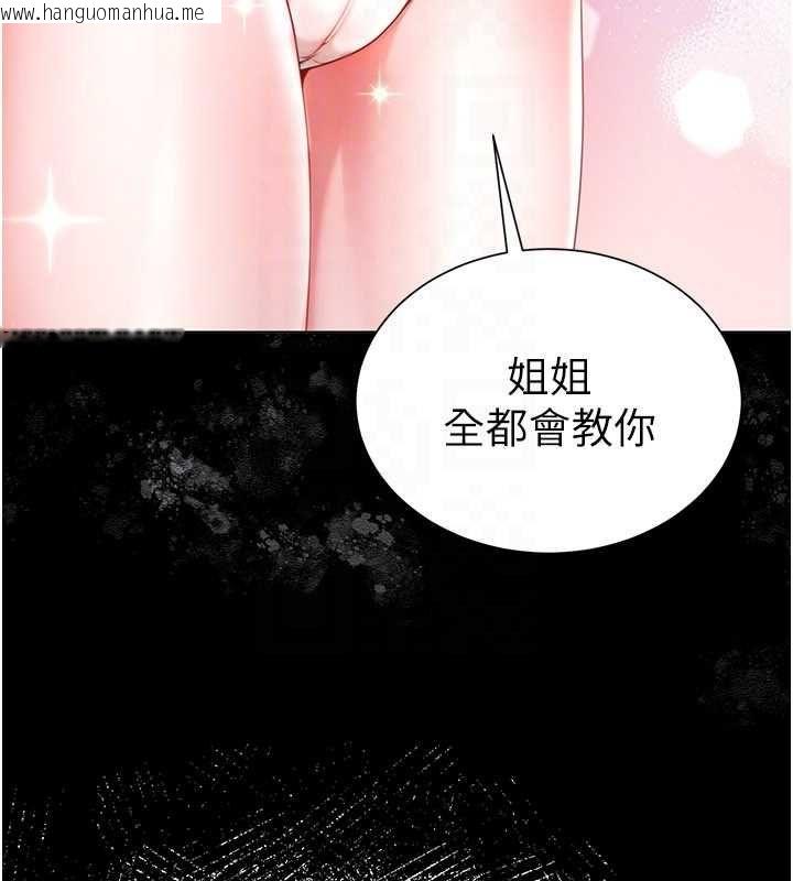 韩国漫画砲友满屋韩漫_砲友满屋-第4话-第二位砲友姐姐在线免费阅读-韩国漫画-第29张图片