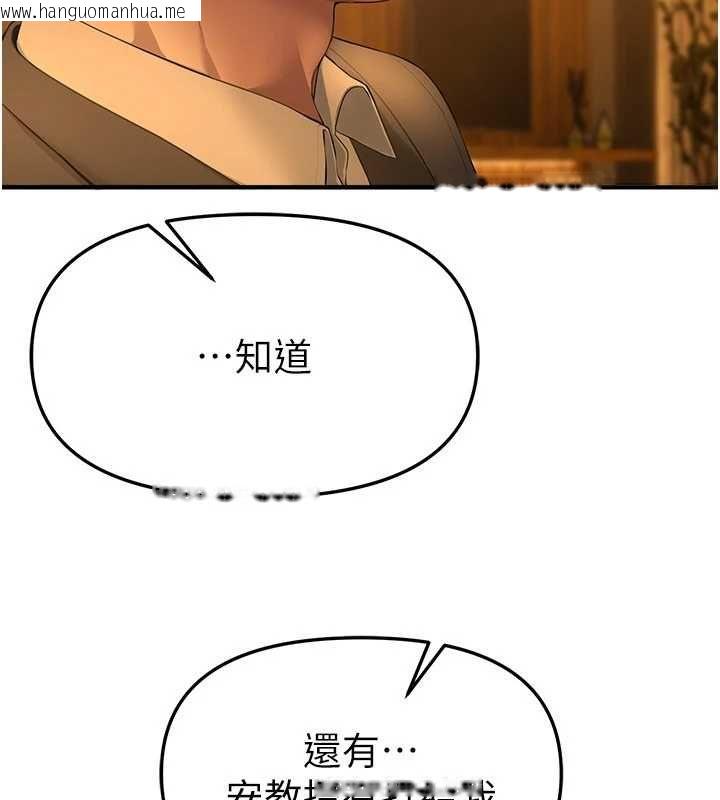 韩国漫画Beautiful-Days韩漫_Beautiful-Days-第83话-我不是故意露给你看的…在线免费阅读-韩国漫画-第44张图片