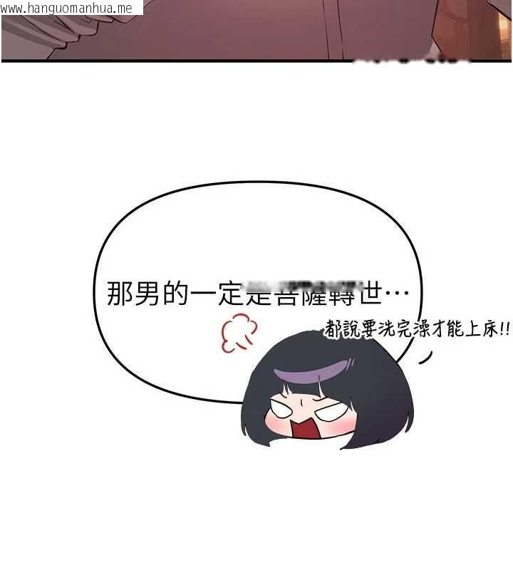韩国漫画Beautiful-Days韩漫_Beautiful-Days-第83话-我不是故意露给你看的…在线免费阅读-韩国漫画-第17张图片