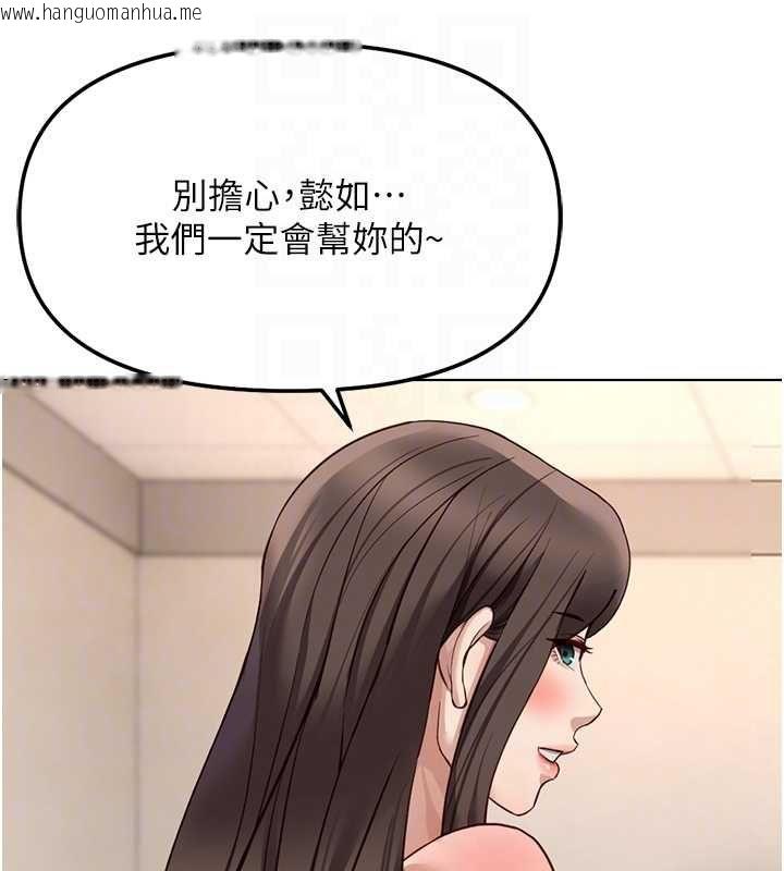 韩国漫画鲁蛇社畜的金手指韩漫_鲁蛇社畜的金手指-第76话-彼此身心合一的感觉在线免费阅读-韩国漫画-第107张图片