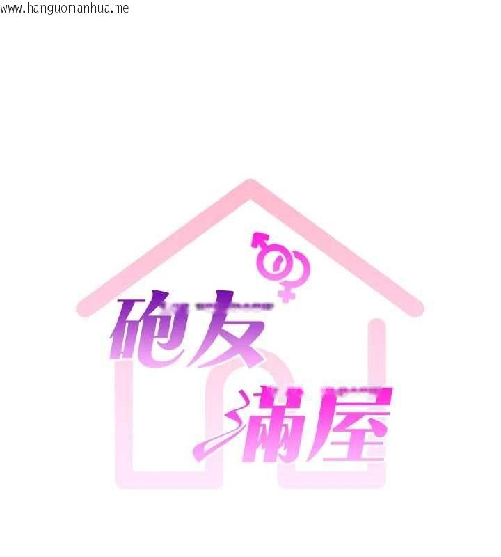 韩国漫画砲友满屋韩漫_砲友满屋-第7话-母子的亲密时光在线免费阅读-韩国漫画-第6张图片
