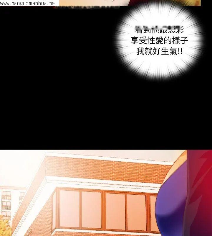 韩国漫画无法上色的关系/爱上弟子韩漫_无法上色的关系/爱上弟子-第30话在线免费阅读-韩国漫画-第46张图片