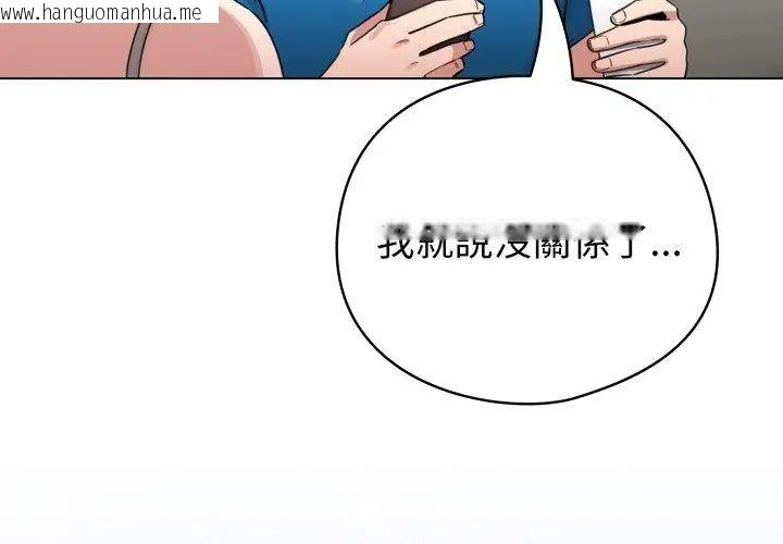 韩国漫画配角的生存任务韩漫_配角的生存任务-第69话在线免费阅读-韩国漫画-第80张图片